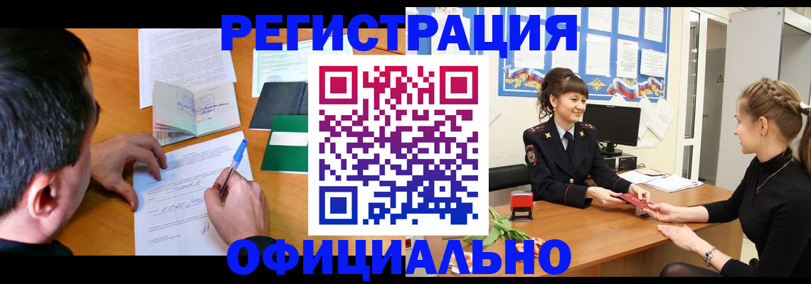 регистрация в Сольцах
