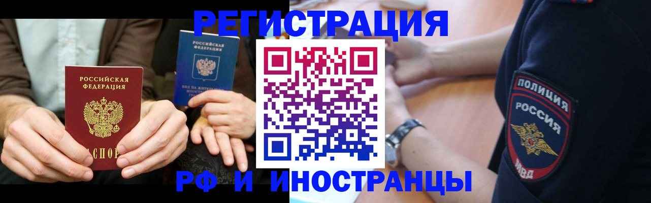 временная регистрация в Сольцах