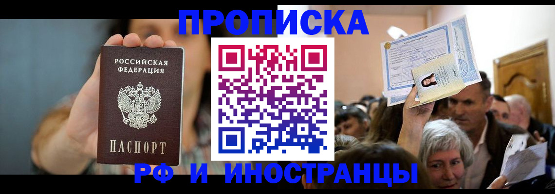 прописка ребенка в Сольцах