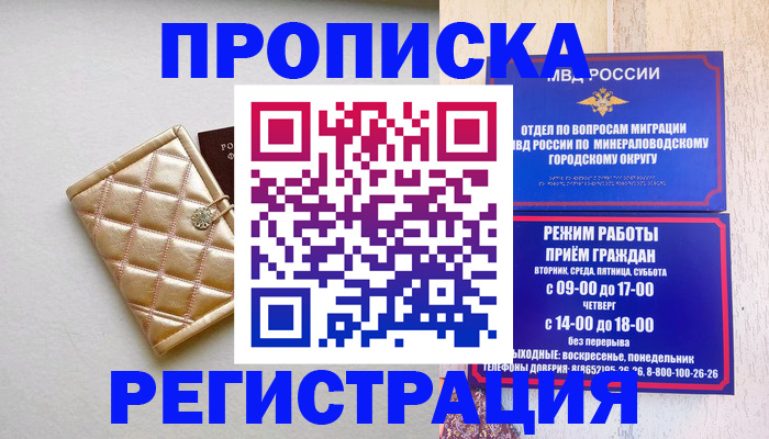 прописка от собственника в Сольцах