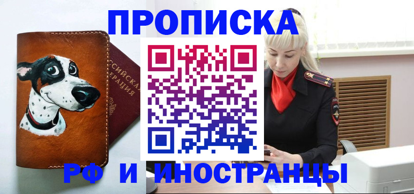 временная регистрация гарантия в Сольцах