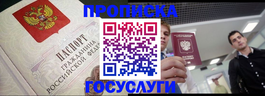временная регистрация в квартире в Сольцах
