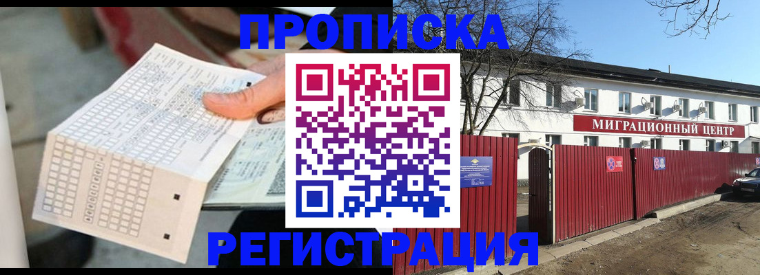 временная регистрация поиск в Сольцах